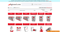 Desktop Screenshot of bgtoneri.com